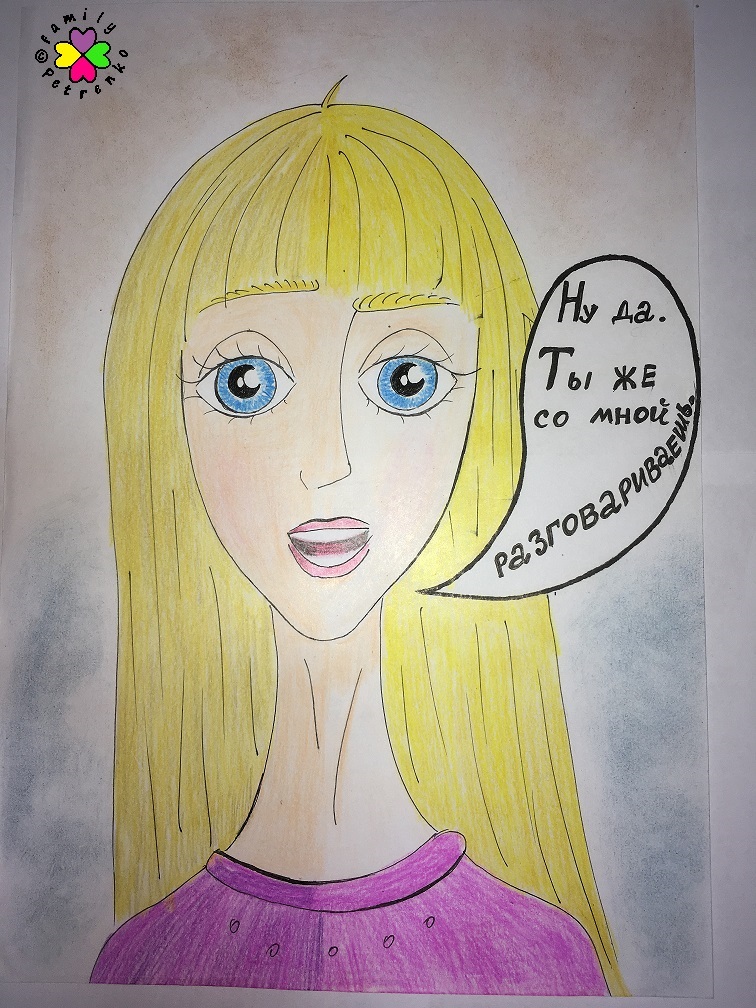 Комикс Яня и домовые: выпуск №16