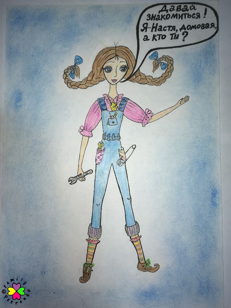 Комикс Яня и домовые: выпуск №17