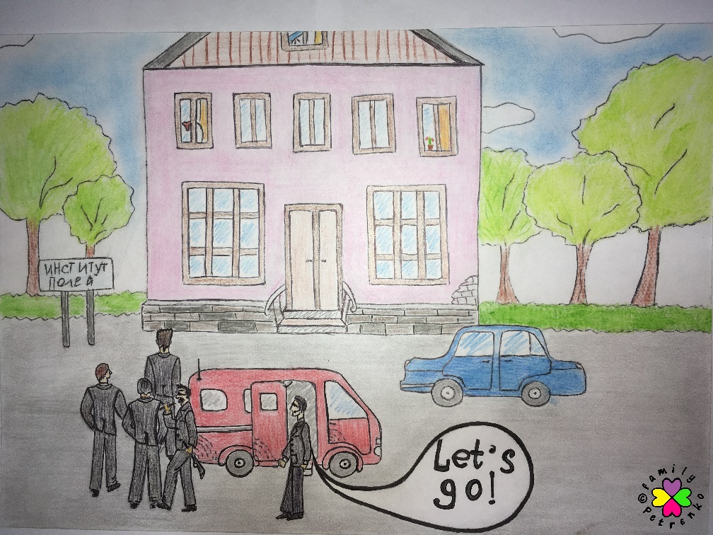 Комикс Яня и домовые: выпуск №18