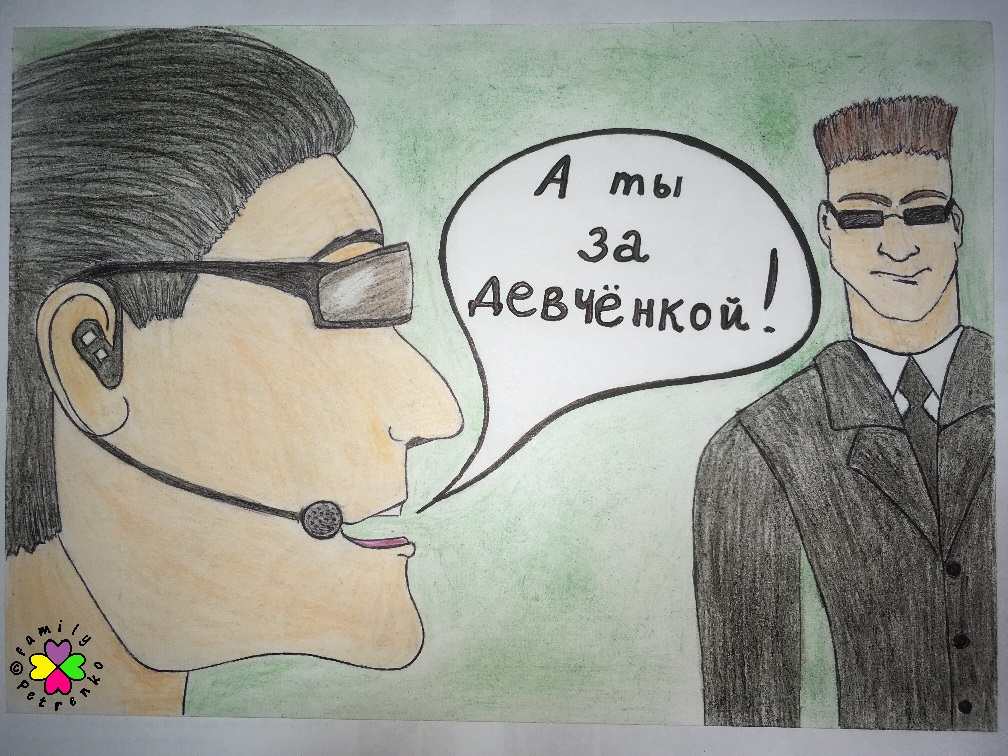 Комикс Яня и домовые: выпуск №20