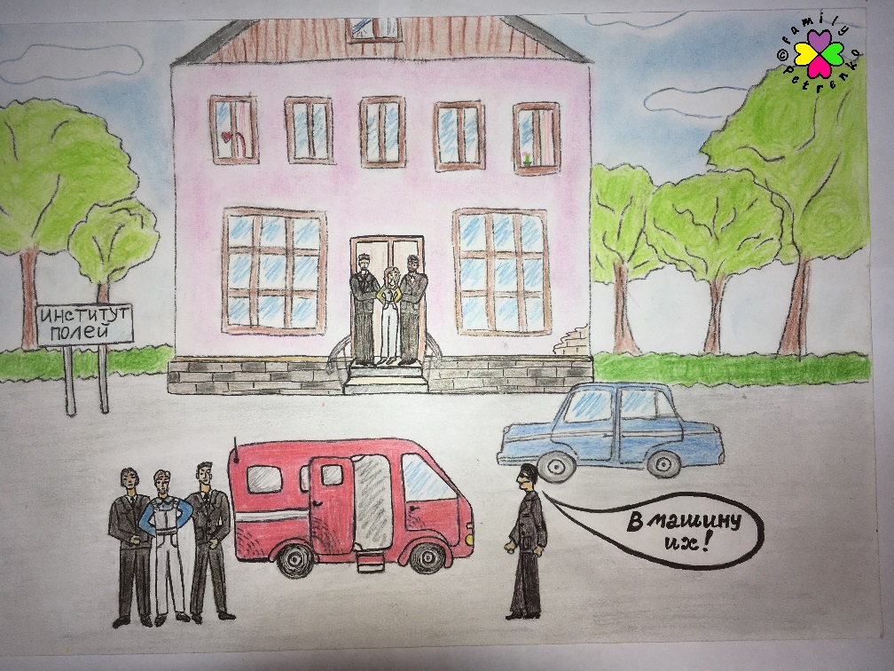 Комикс Яня и домовые: выпуск №21