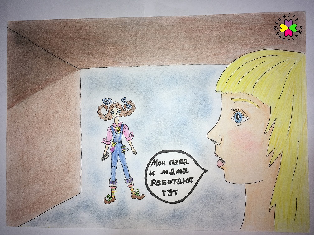 Комикс Яня и домовые: выпуск №22