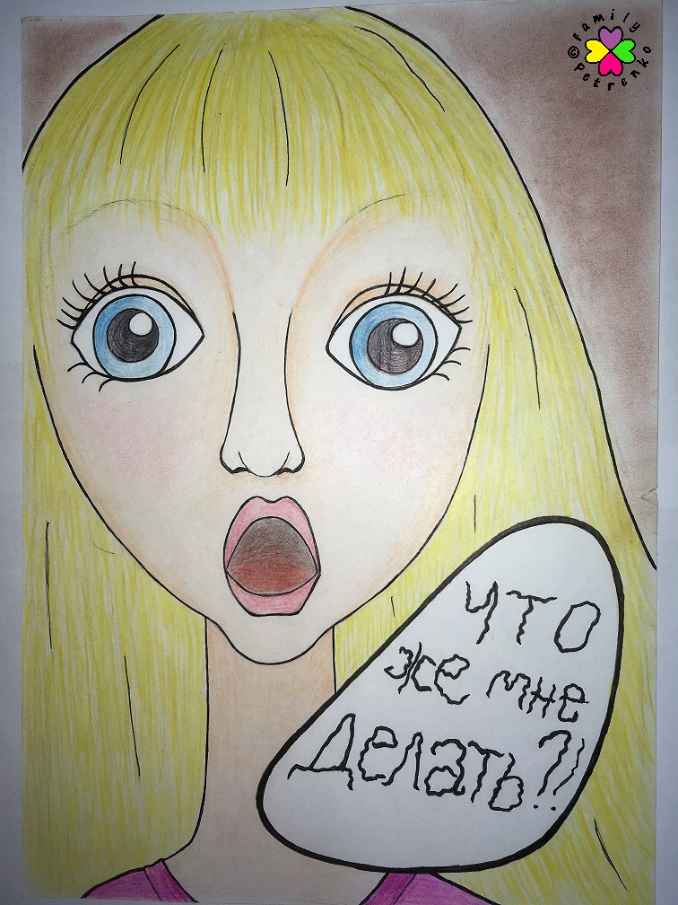 Комикс Яня и домовые: выпуск №24