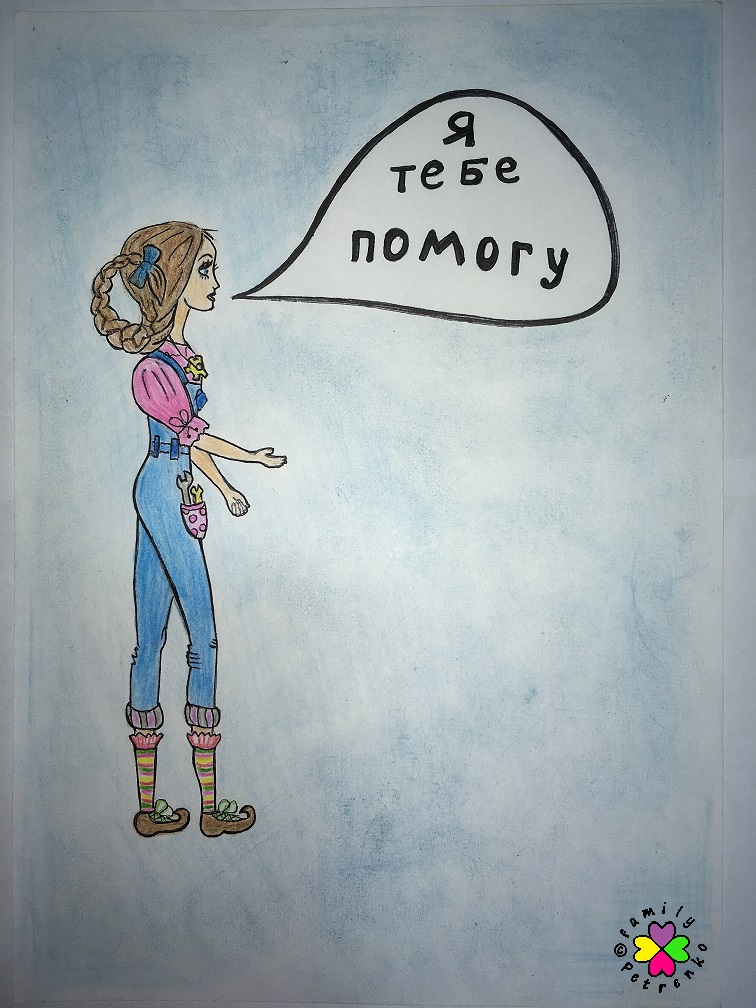 Комикс Яня и домовые: выпуск №25