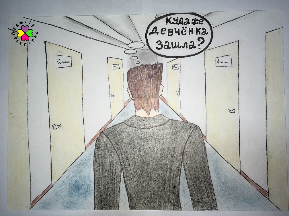 Комикс Яня и домовые: выпуск №27