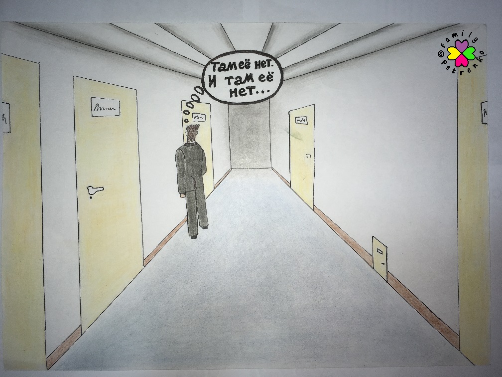 Комикс Яня и домовые: выпуск №32