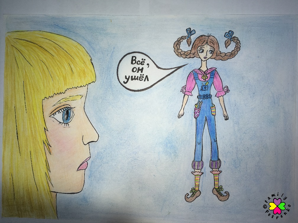 Комикс Яня и домовые: выпуск №33