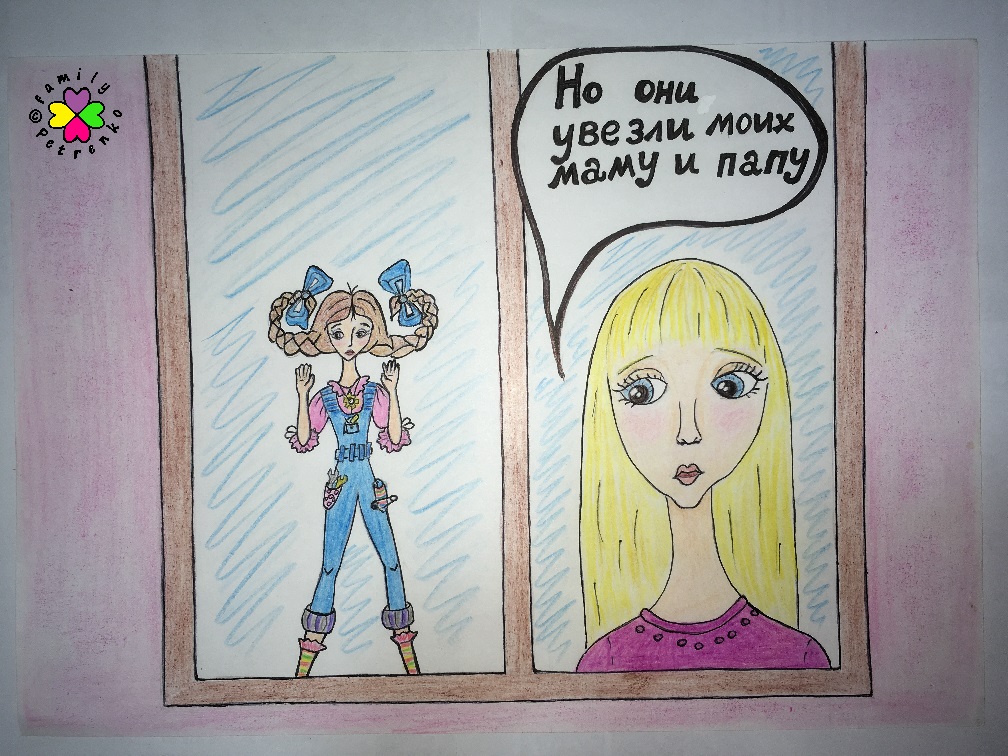 Комикс Яня и домовые: выпуск №34