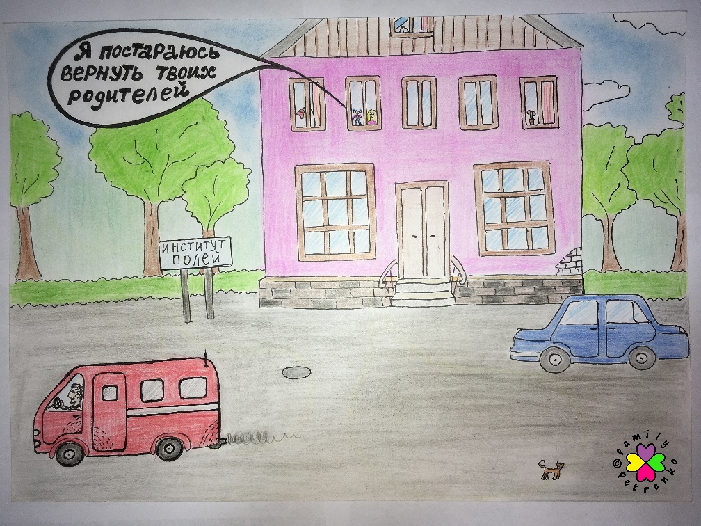 Комикс Яня и домовые: выпуск №35