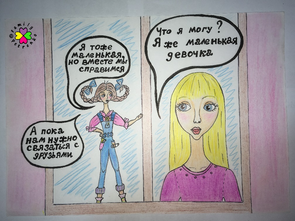 Комикс Яня и домовые: выпуск №36