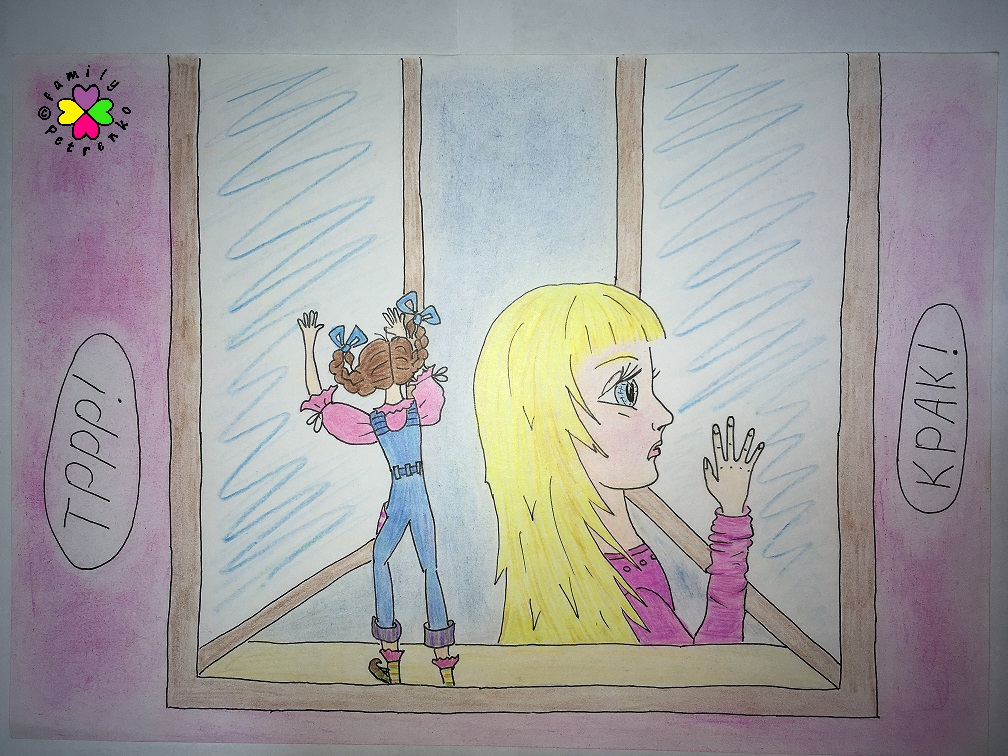 Комикс Яня и домовые: выпуск №38