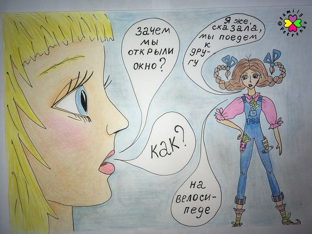 Комикс Яня и домовые: выпуск №39