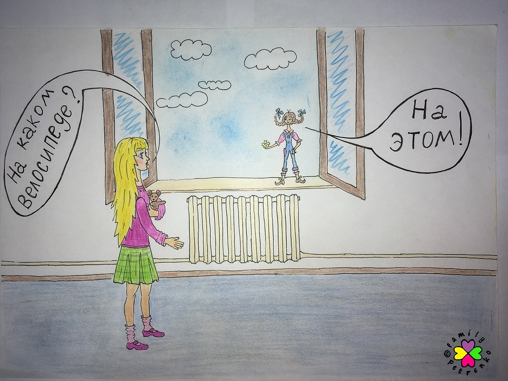 Комикс Яня и домовые: выпуск №40