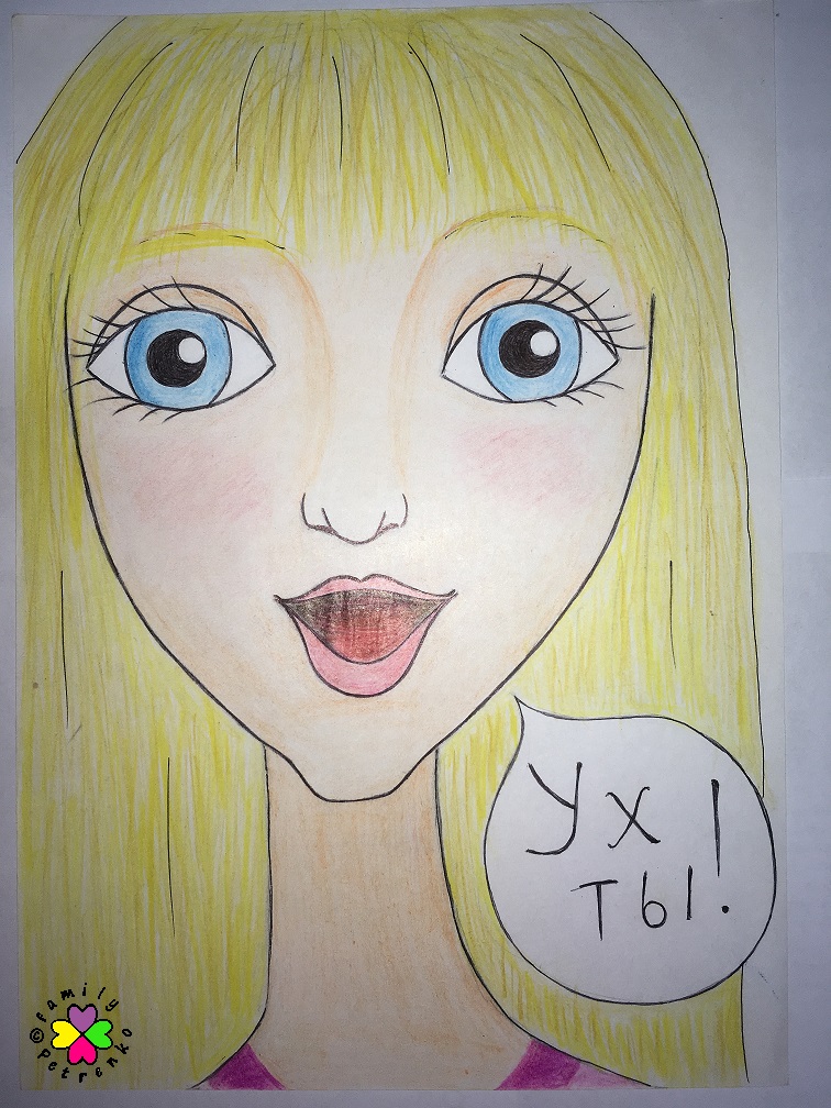 Комикс Яня и домовые: выпуск №44