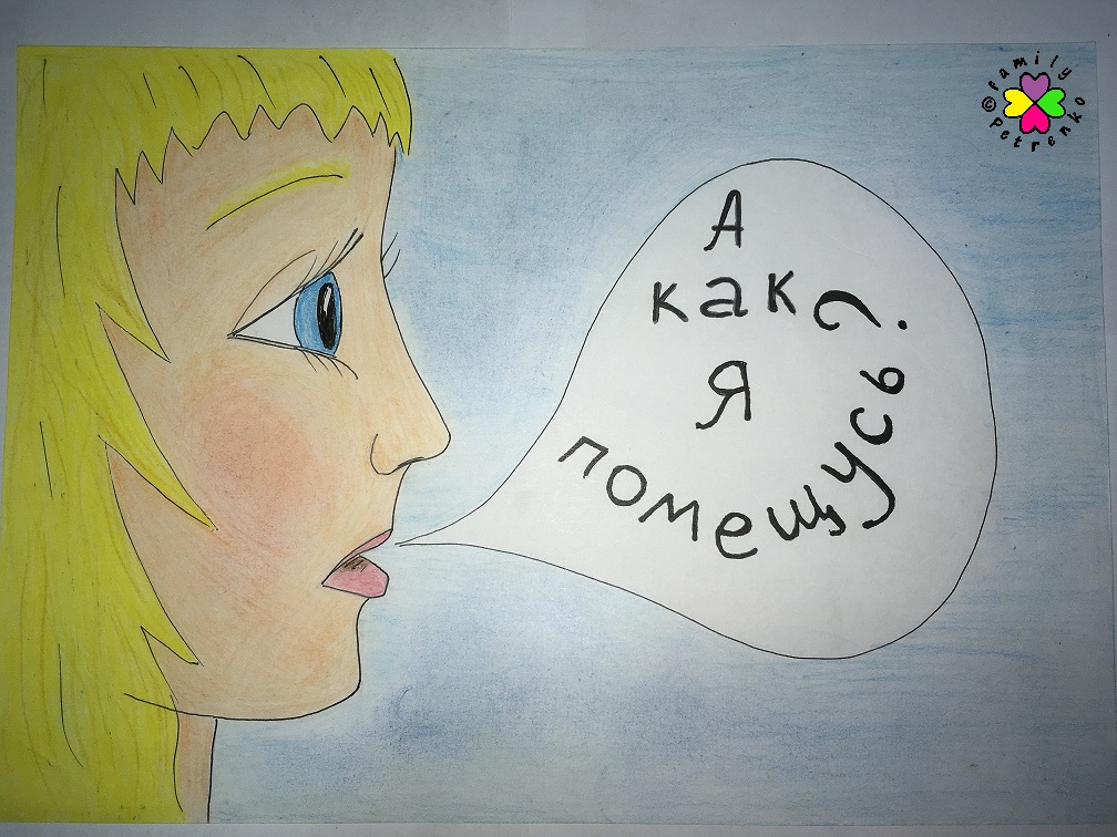 Комикс Яня и домовые: выпуск №46