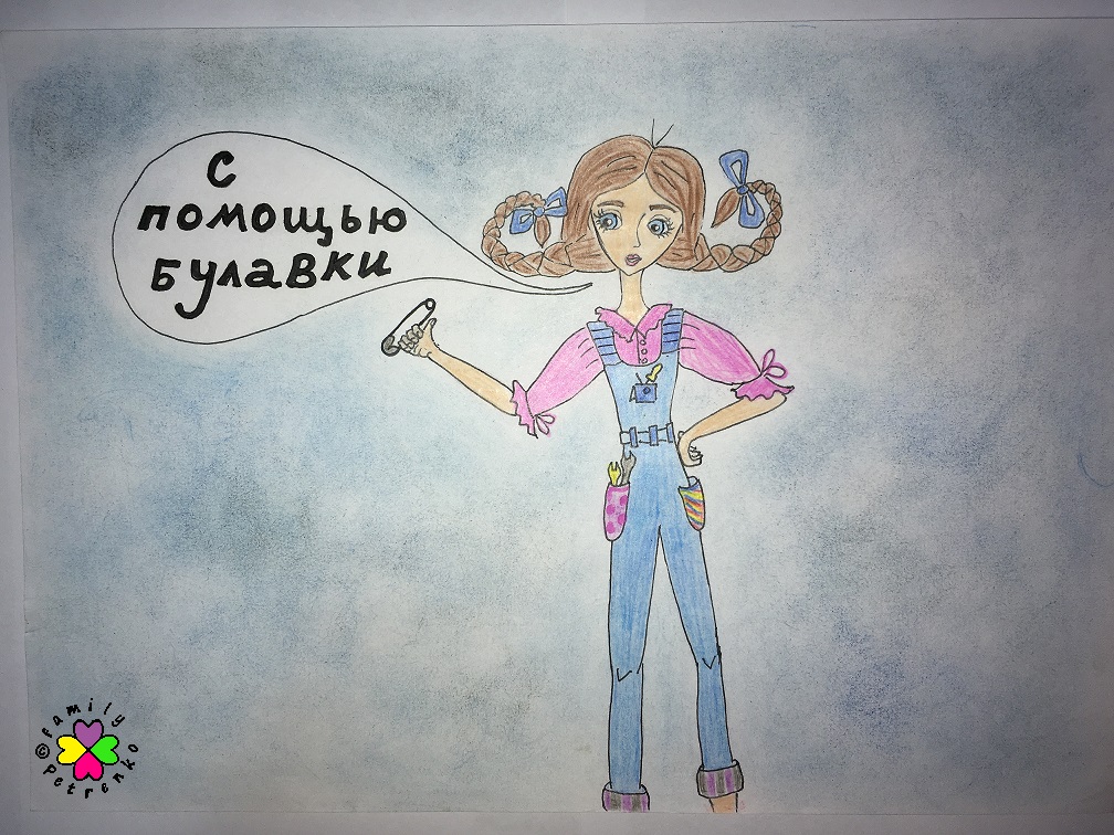 Комикс Яня и домовые: выпуск №47