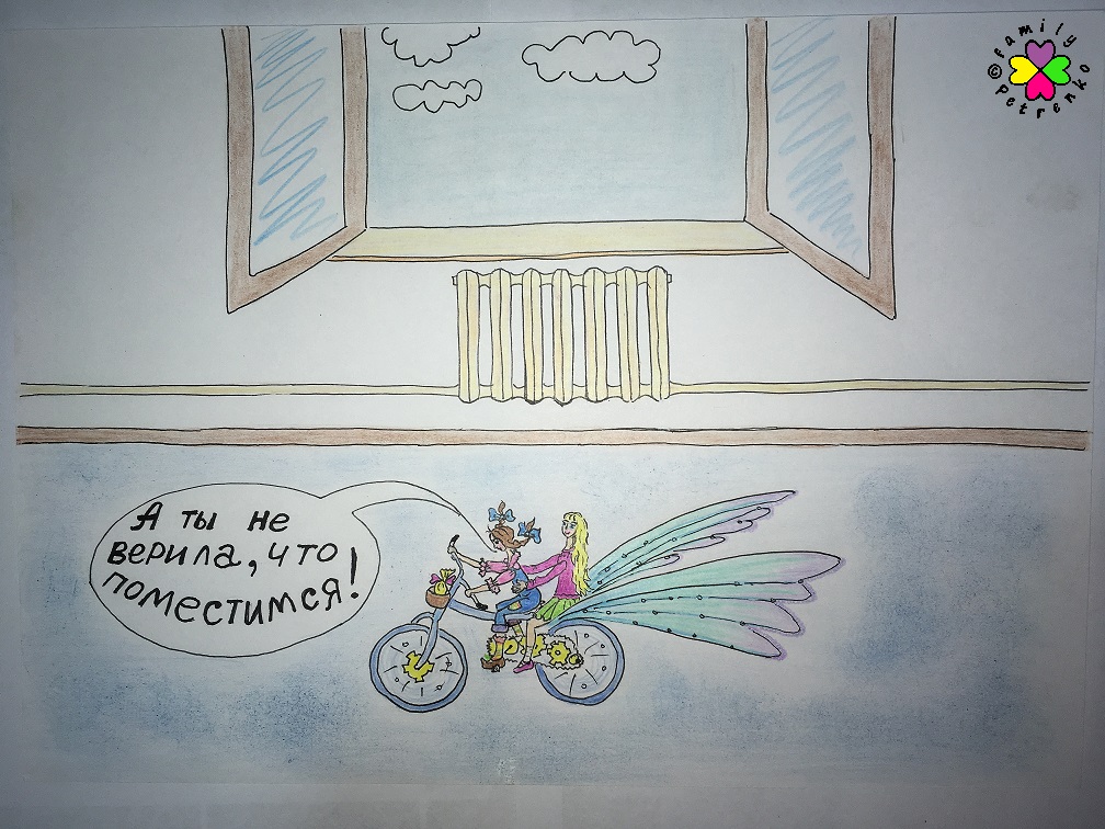 Комикс Яня и домовые: выпуск №48