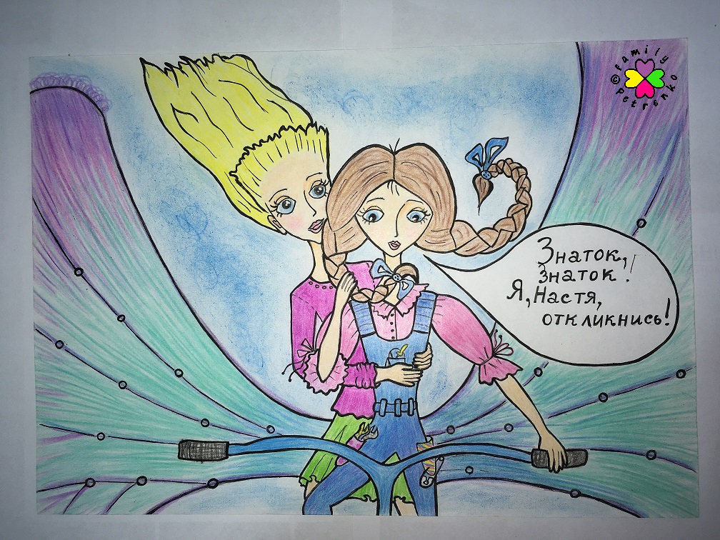 Комикс Яня и домовые: выпуск №52