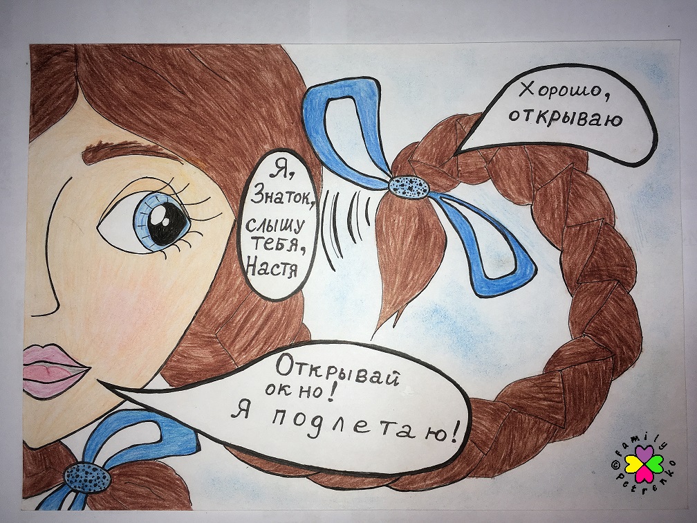 Комикс Яня и домовые: выпуск №53