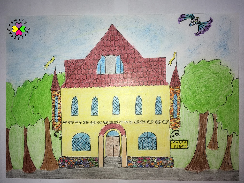 Комикс Яня и домовые: выпуск №54