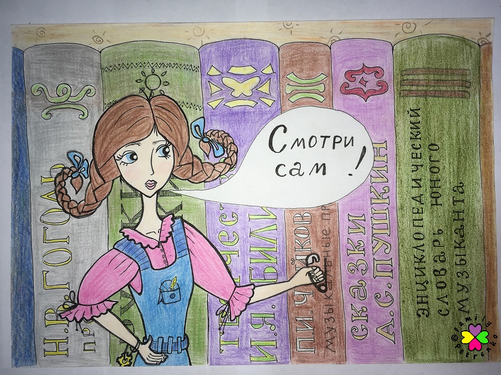 Комикс Яня и домовые: выпуск №59