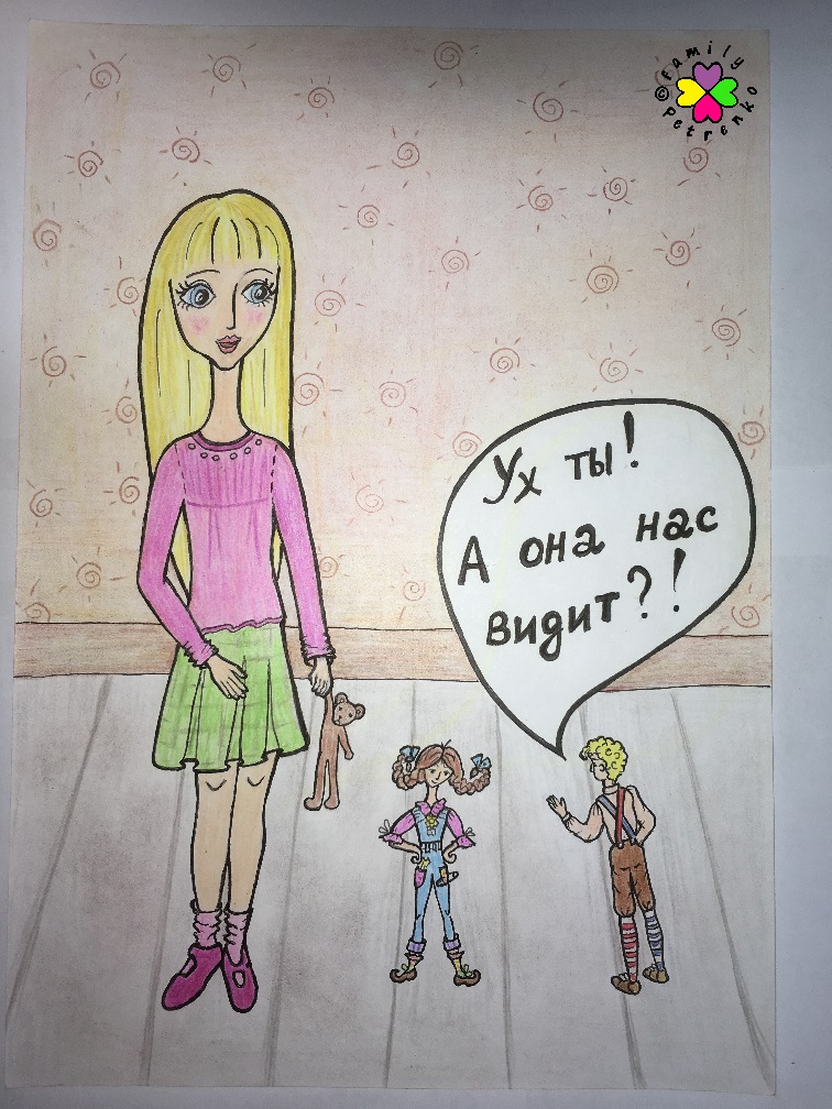 Комикс Яня и домовые: выпуск №61