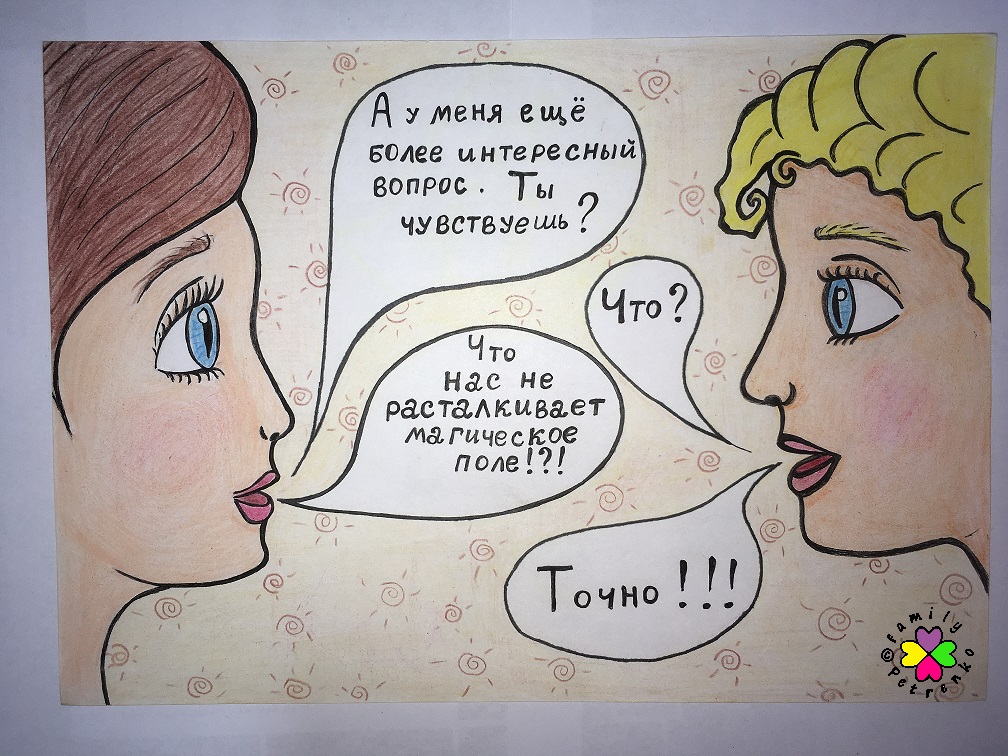 Комикс Яня и домовые: выпуск №62