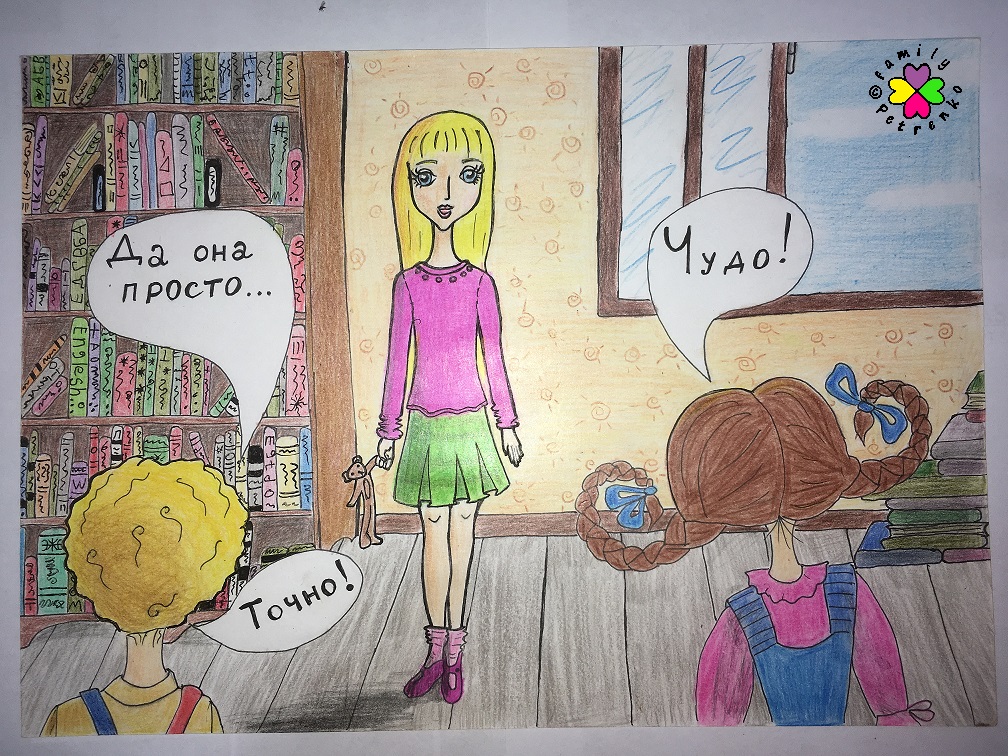 Комикс Яня и домовые: выпуск №63