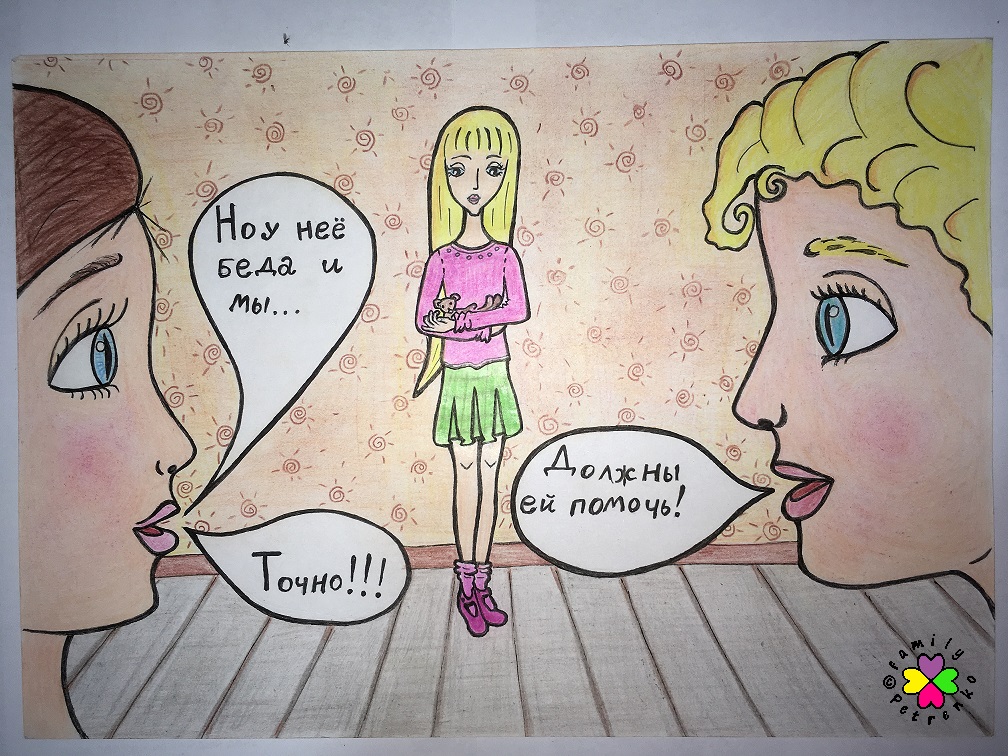 Комикс Яня и домовые: выпуск №64