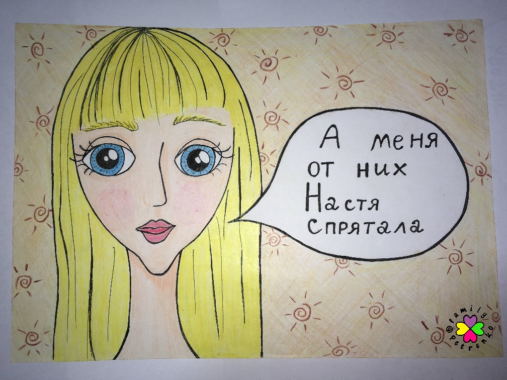 Комикс Яня и домовые: выпуск №66