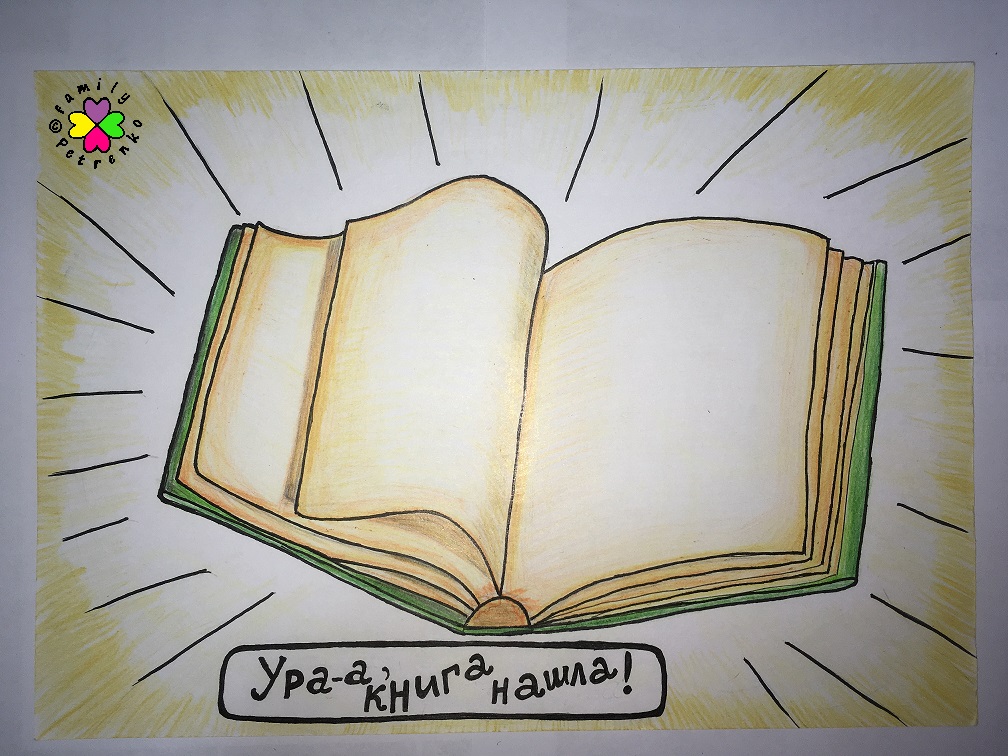 Комикс Яня и домовые: выпуск №69