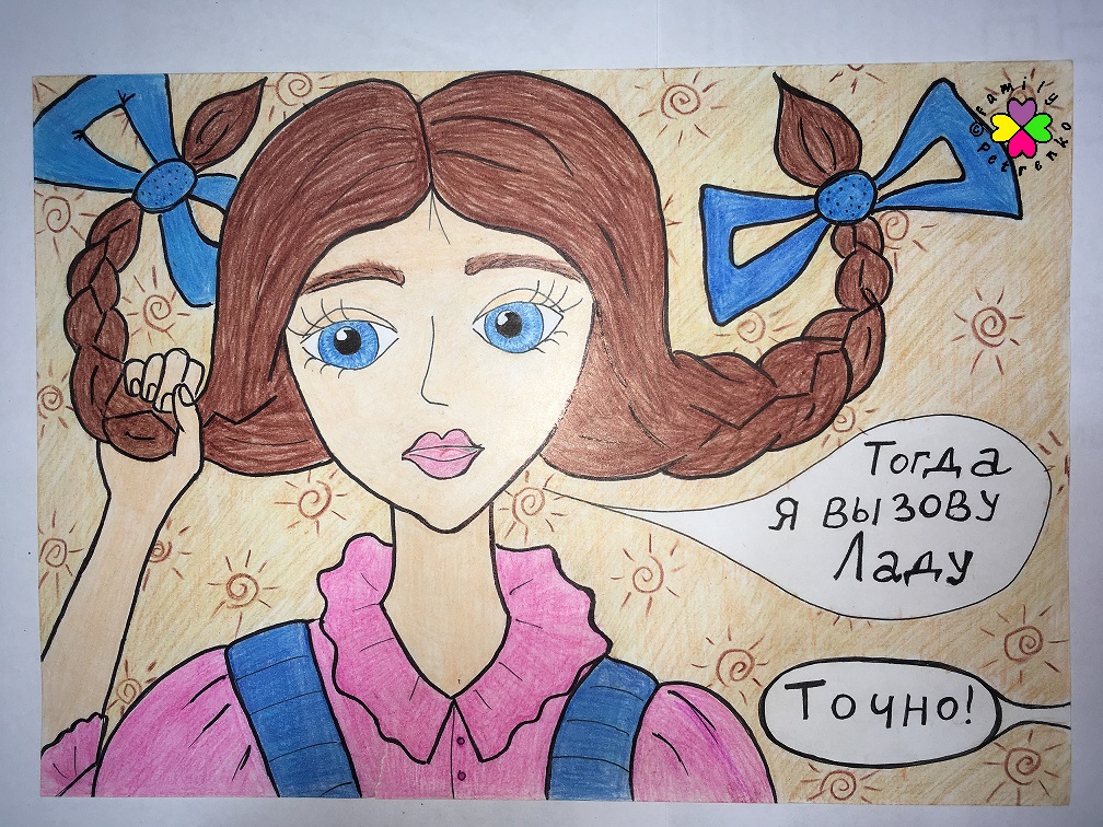 Комикс Яня и домовые: выпуск №75