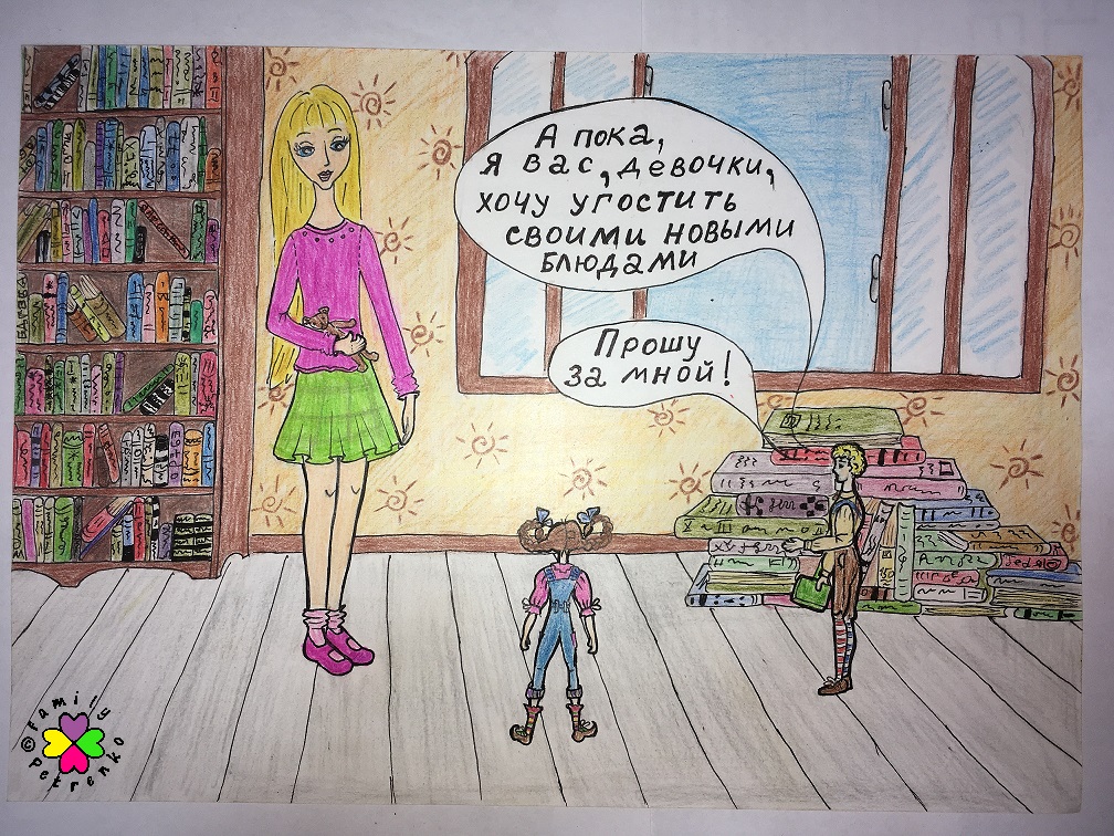 Комикс Яня и домовые: выпуск №77