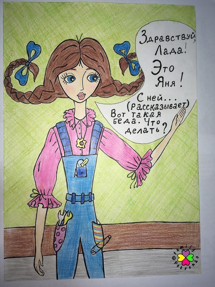 Комикс Яня и домовые: выпуск №81