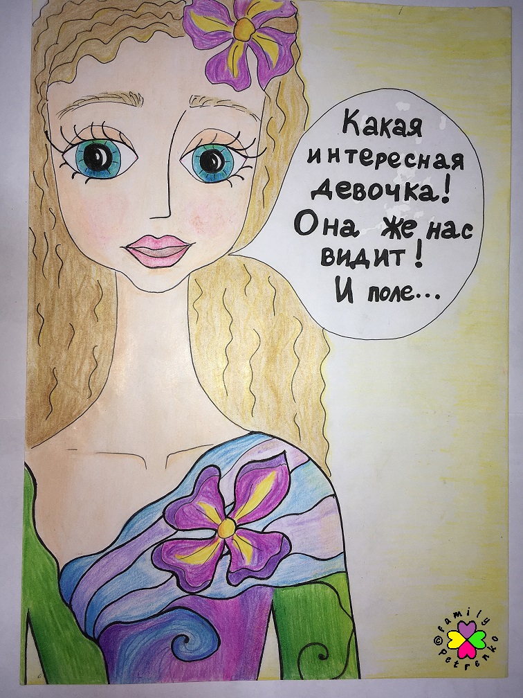 Комикс Яня и домовые: выпуск №82