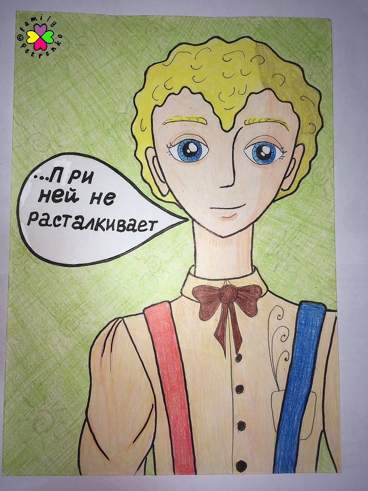 Комикс Яня и домовые: выпуск №83