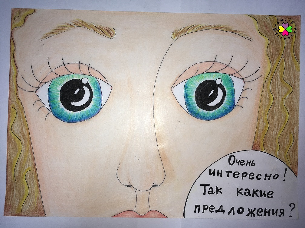 Комикс Яня и домовые: выпуск №84