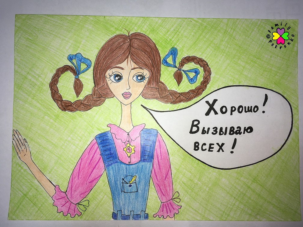 Комикс Яня и домовые: выпуск №88