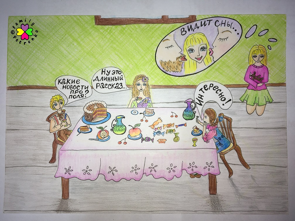 Комикс Яня и домовые: выпуск №89