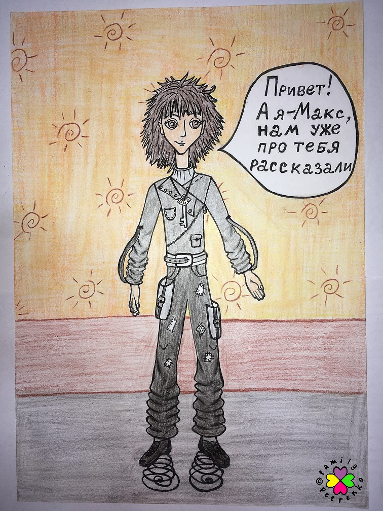 Комикс Яня и домовые: выпуск №93