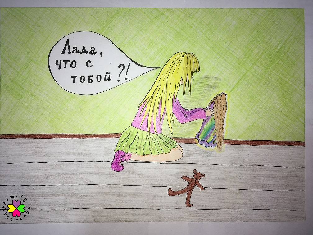 Комикс Яня и домовые: выпуск №104