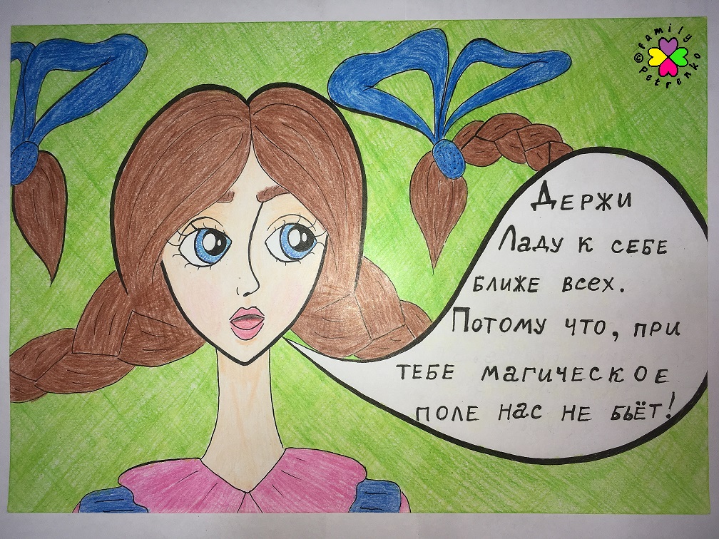 Комикс Яня и домовые: выпуск №107