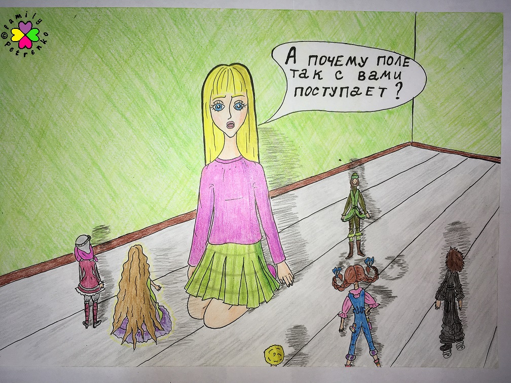 Комикс Яня и домовые: выпуск №109