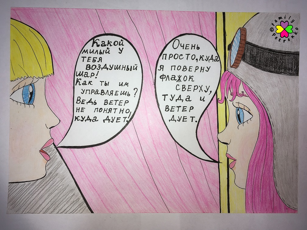 Комикс Яня и домовые: выпуск №115