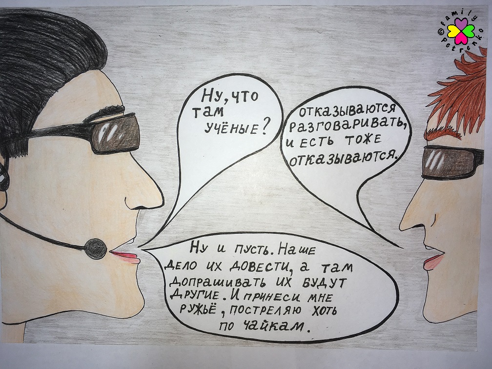 Комикс Яня и домовые: выпуск №122