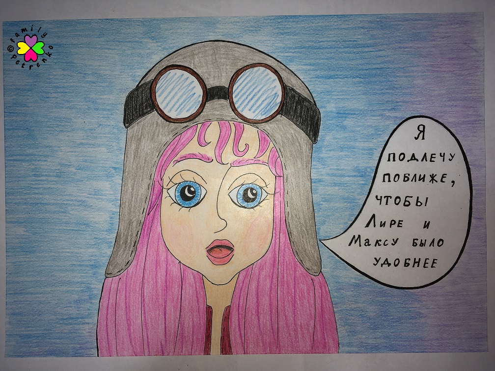 Комикс Яня и домовые: выпуск №124