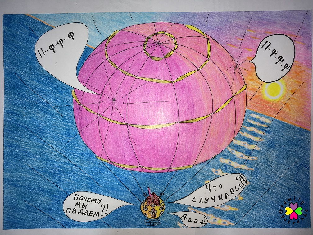 Комикс Яня и домовые: выпуск №125