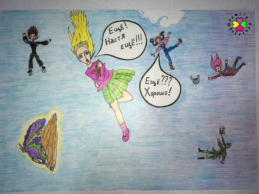 Комикс Яня и домовые: выпуск №128