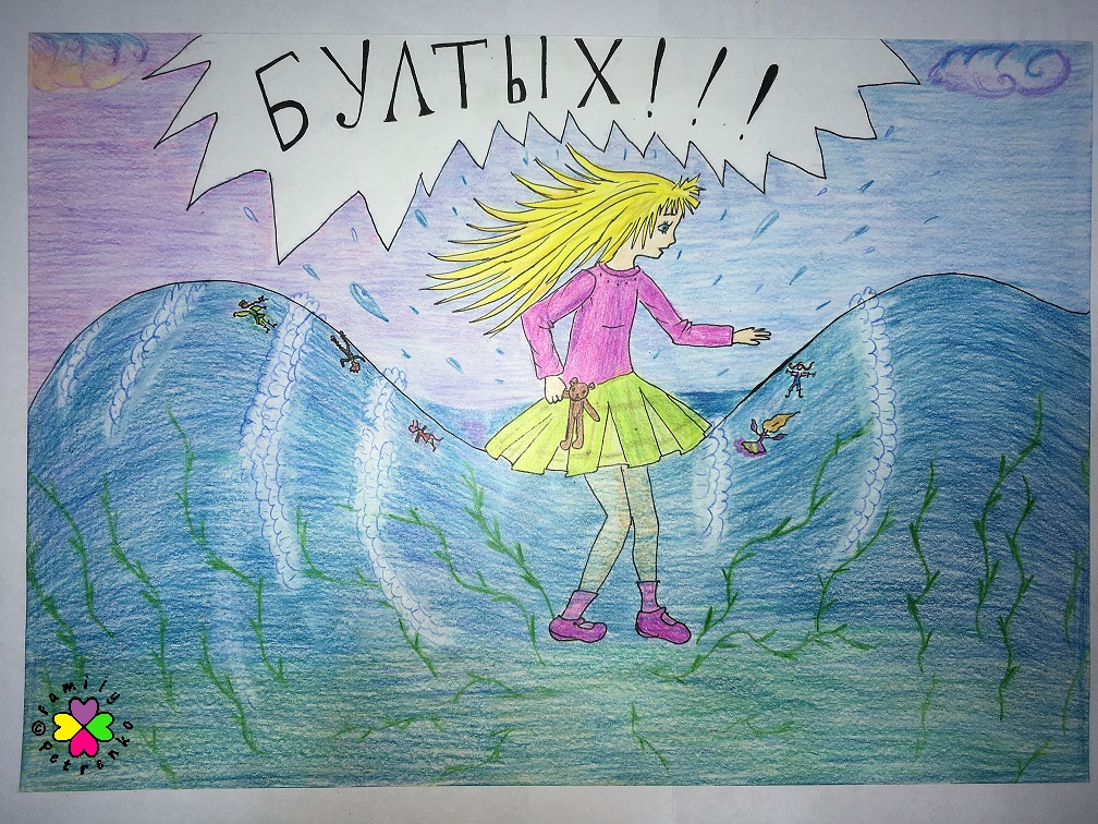 Комикс Яня и домовые: выпуск №130