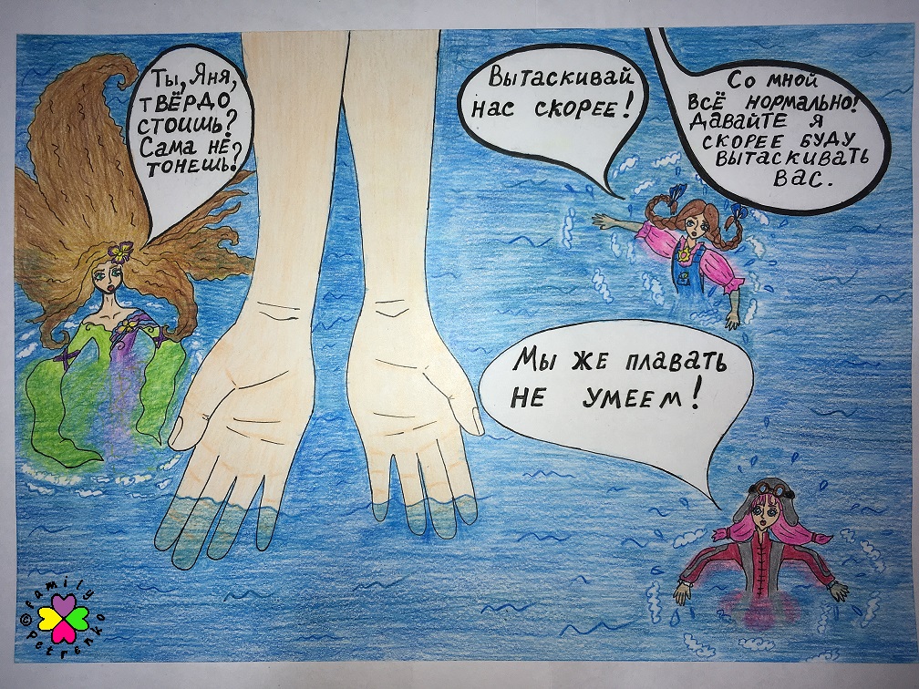 Комикс Яня и домовые: выпуск №131